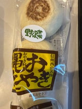 小川の庄 縄文おやき 野沢菜 3個 300g