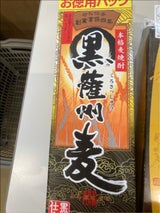 若松 薩州麦 25度 2.7L