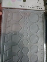 ナカトシ産業 パターンテンプレート定規