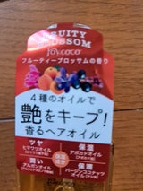 ジョイココ ヘアオイル グロッシー 120ml