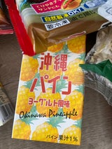 LL沖縄パイン ヨーグルト風味 250ml