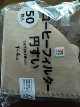 セブンプレミアム 円すい形フィルターFSC 50枚