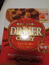フォン・ド・ボーディナーカレーレトルト中辛200g