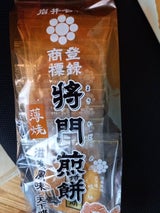 将門煎餅本舗 将門煎餅薄焼 14枚