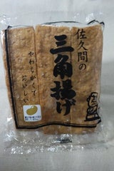 佐久間食品 三角 3枚