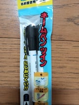 野府 NOBネームペンツイン 2P