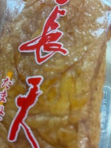 西海食品 長天たまねぎ 3枚