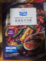 岐阜食品 麻婆茄子の素 箱 100g