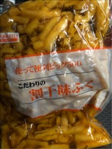 山本 こだわりの割干味ふく 500g