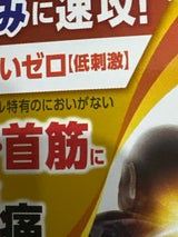 ボルタレンACローション 50g