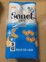 春日 ソネットS 12R