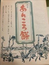 三和商事 あんころ餅 6個