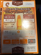 ロートCキューブ プレミアムクリア 18ml