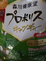 森川健康堂 プロポリスキャンディー 100g