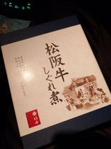 柿安 松阪牛しぐれ煮 50g