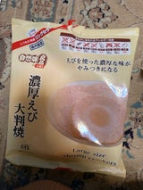 山三商会 自然味良品 濃厚えび大判焼き 6枚
