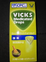 ヴイックス メディケイテッドドロップ抹茶 20個