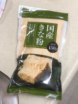 日の出製粉 国産きな粉 150g