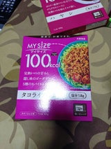 マイサイズ タコライスの素 辛口 90g