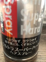スタイルキープヘアSPウルトラSハード 215g