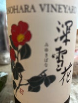 岩の原ワイン 深雪花 赤 瓶 360ml