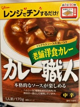 グリコ カレー職人老舗洋食カレー中辛 170g
