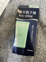 メディア メイクアップベースR グリーン 30g