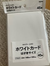 協和紙工 ホワイトカードはがきサイズ 45枚