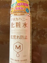 マヌカラ クリアモイストローション 500ml