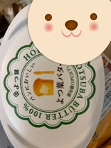 よつ葉 パンにおいしいバター 100g