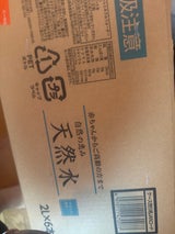 ライフドリンク 自然の恵み天然水 2L×6