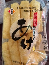 小菱屋 にがり仕込み中揚げ 8枚