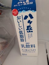 八ヶ岳乳業 おいしい低脂肪 1000ml