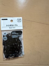 元林 からまないゴムKMG-1 80P