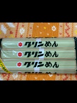 田村製麺 ゆきわ三連グリンめん 袋 450g