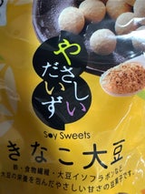 ミツヤ きなこ大豆 65g