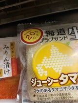 日糧 生ラブラブサンド ジューシータマゴ 2個