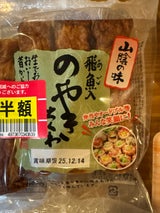 寿隆 のやきちくわ 40gx4P