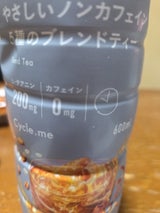 サイクルミー 5種のブレンドティー 600ml