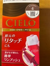 シエロ ヘアカラーEX クリーム 4 80g