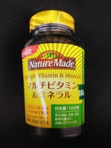 ネイチャーメイド マルチV&ミネラル 200粒