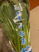 甘木中央青果 小松菜