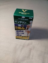 バンテリンコーワ液α 45g