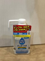 ハンドラボ 手指消毒スプレーVH 300ml