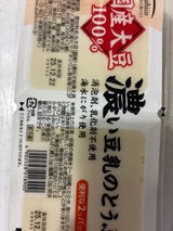 アサヒコ 国産大豆濃い豆乳のとうふ 200g×2