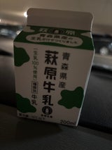 萩原 青森県産萩原牛乳 200ml