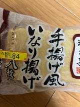 アサヒF すしあげ 8枚