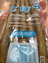 エビアン 牛蒡カット品 1P