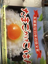 平野 たまごかけごはん 10個