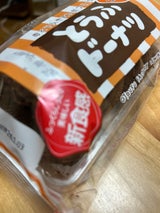 いしかわ とうふドーナツ ココア 4個